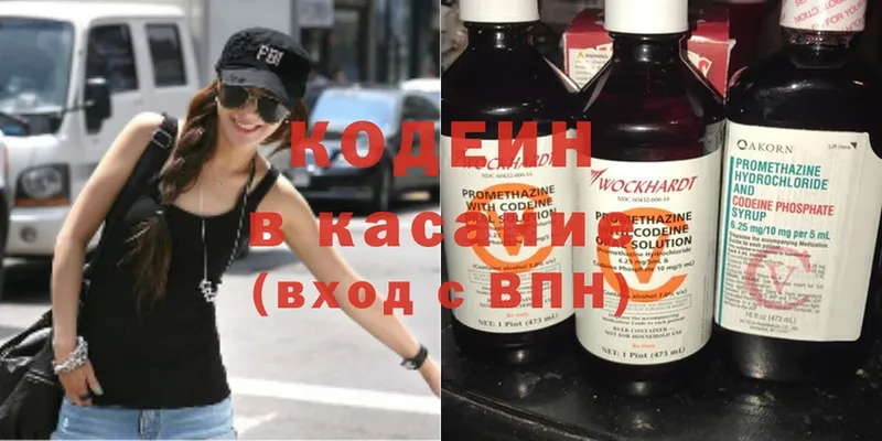 Codein Purple Drank  Старая Купавна 