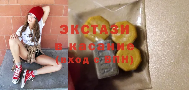 Экстази 300 mg  купить наркотики цена  Старая Купавна 