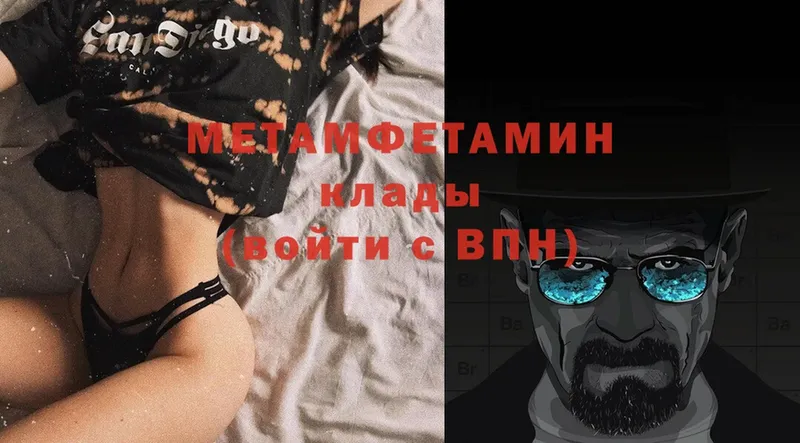 Метамфетамин Methamphetamine  купить наркоту  Старая Купавна 