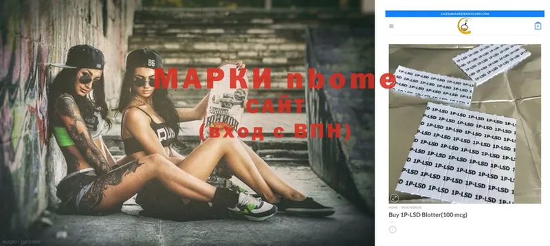 Марки N-bome 1,8мг  хочу наркоту  Старая Купавна 